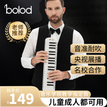High-end performance-grade mouth organ 32 keys and 37 keys for primary school students adult mouth organ instrument official flagship store