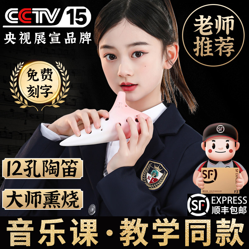 高級12穴ACキーオカリナ、プロ仕様の演奏性、12穴アルト、初心者向け、スモーク仕上げ、民族楽器学生向け楽器の旗艦店。