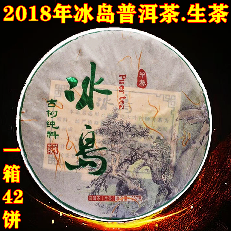 云南普洱茶 1990年代中茶牌7542青餅】普洱生茶– Cha-Tailor Tea Specialist