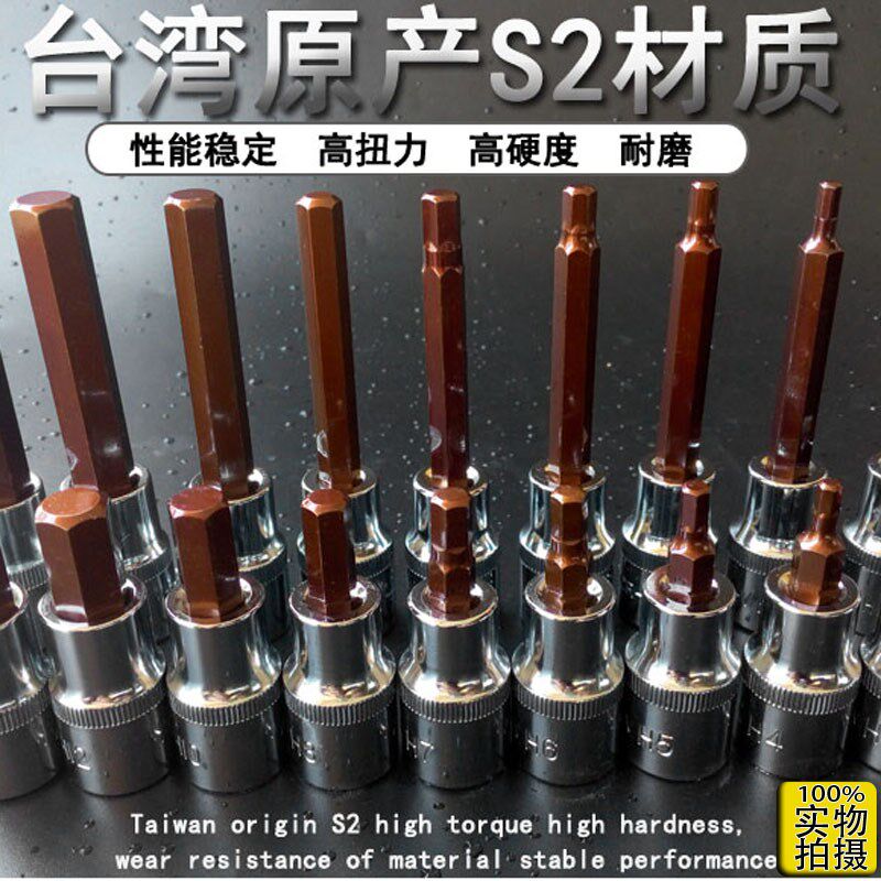 Inner hexagonal sleeve suit 1 2 lengthened pneumatic wrench inner hexagonal batch head electric screwdriver screwup sleeve head tool