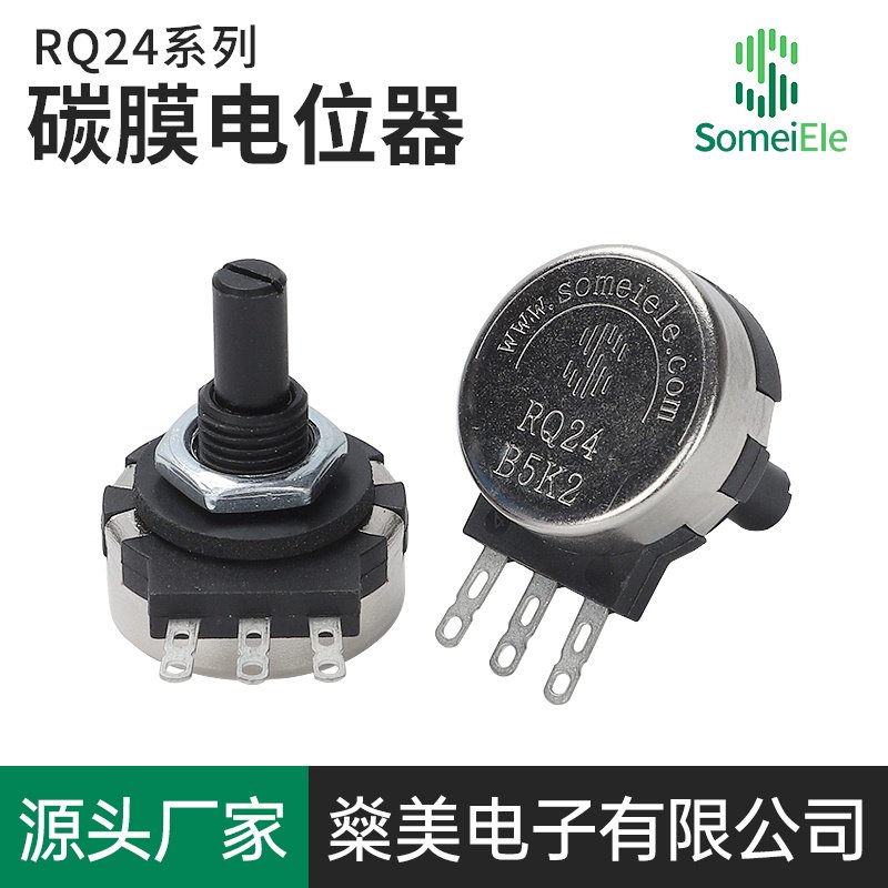 RQ24碳膜电位器B1K电焊机专用可调电阻全新品质保证