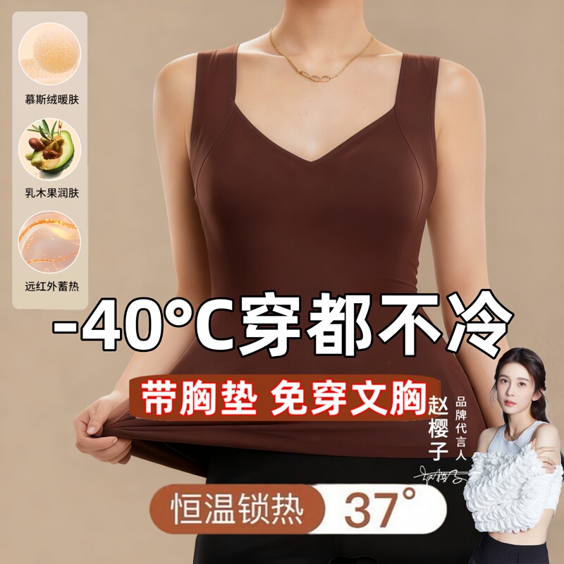 Warm Vest with Chest Pads 2025 New Winter Fleece-Lined Thickened Base Layer for Women Seamless Mousse Velvet Heating Inner Wear