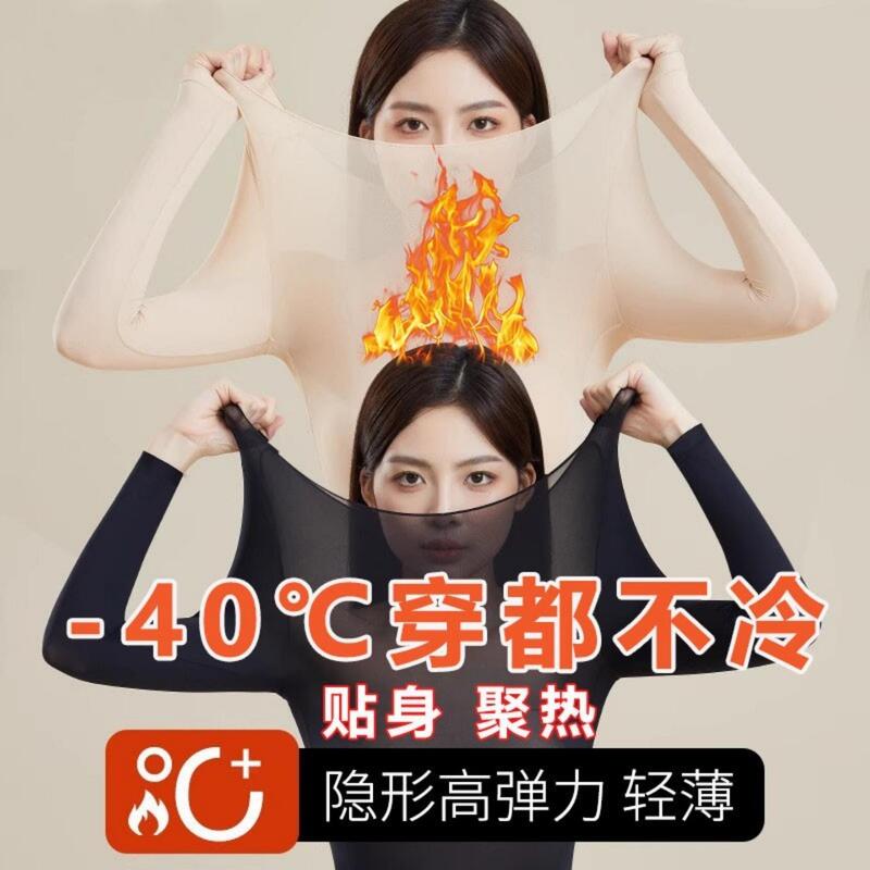 Ultra-Thin Thermal Underwear for Women, Autumn Top and Bottom Set, Base Layer Shirt, High Elasticity, Heat-Generating, Skin-Beautifying Clothing, 2025 New Model