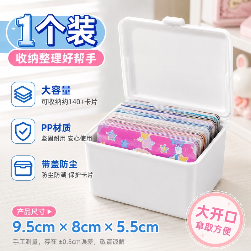 Ins Flip-Top Pure White Flip-Top Card Storage Box Dust-Proof Organizer Desktop Stationery Organizer Ins Flip-Top Pure White Flip-Top Card Storage Box Dust-Proof Organizer Desktop Stationery Organizer