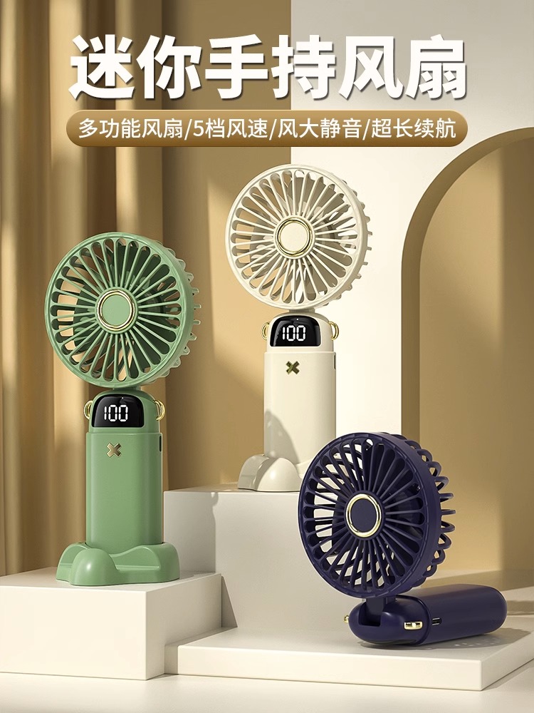 <!--【2024新款】可定制手持小风扇便携式随身小型迷你充电款超静音办公室桌上小电扇usb电风扇桌面学生宿舍挂脖-->