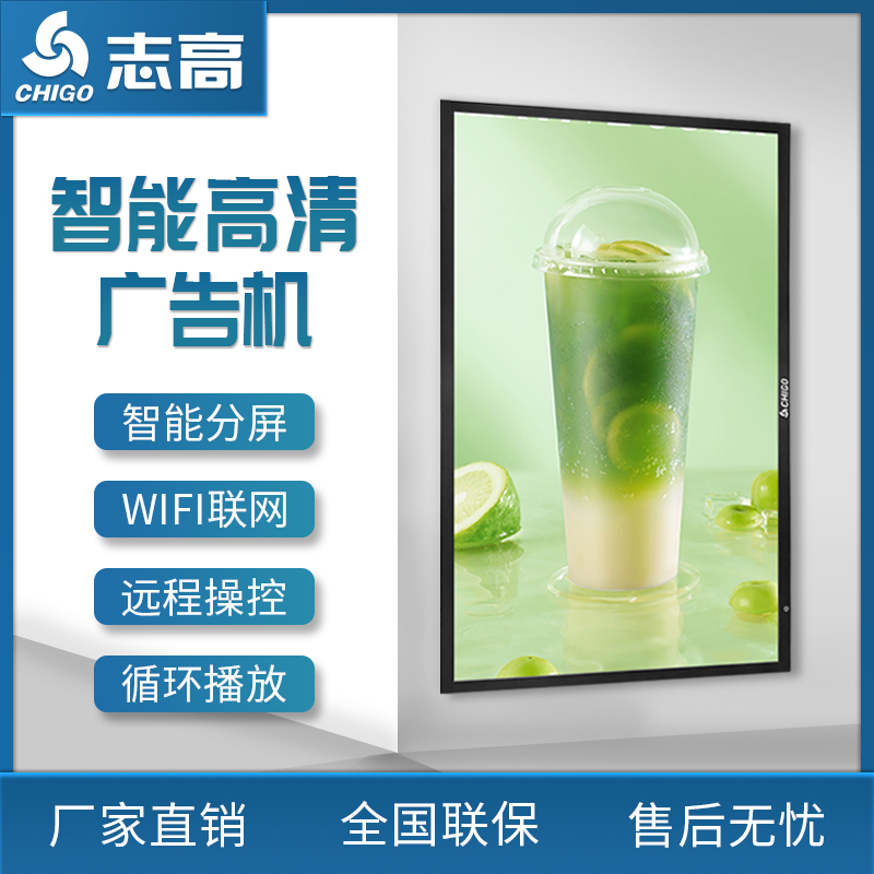 Chigo hanging wall-mounted advertising machine 32 40 43 50 inch vertical screen display milk tea shop shopping mall HD publicity
