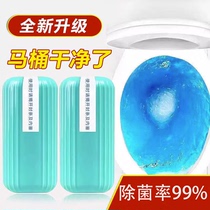 Toilet Cleaner Toilet Cleaner to Remove Odor and Leave Fragrance Toilet Deodorant Magic Blue Bubble Automatic Fragrance Magic Box