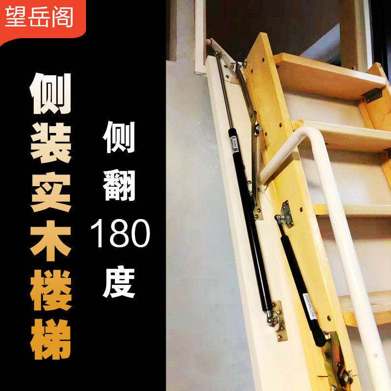 The vertical staircase of Wangyue pagoon is mounted on the side of solid wood stairs to the side of 180 degree stealth stairs