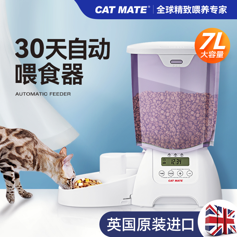 catmate pet automatic feeding machine cat dog food and grain timing feeding machine wireless inka ration