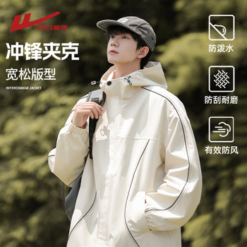 Huilishan windproof waterproof charge jacket men