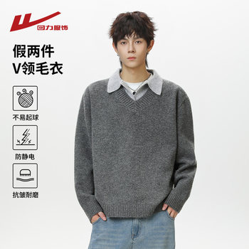 Pull back fake two-piece v-neck sweater for men in autumn and winter Pull back fake two-piece v-neck sweater for men in autumn and winter