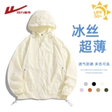 Warrior, одежда для защиты от солнца подходит для мужчин и женщин, летняя тонкая дорожная альпинистская спортивная куртка для влюбленных, защита от ультрафиолета