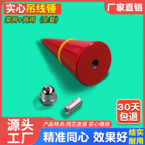 Suspension Wire Hammer Woodworking Pendant Wire Pendant Hammer Construction Site Line Tuo Wire Pituo High Precision Solid Vertical Lead Hammer Hanger