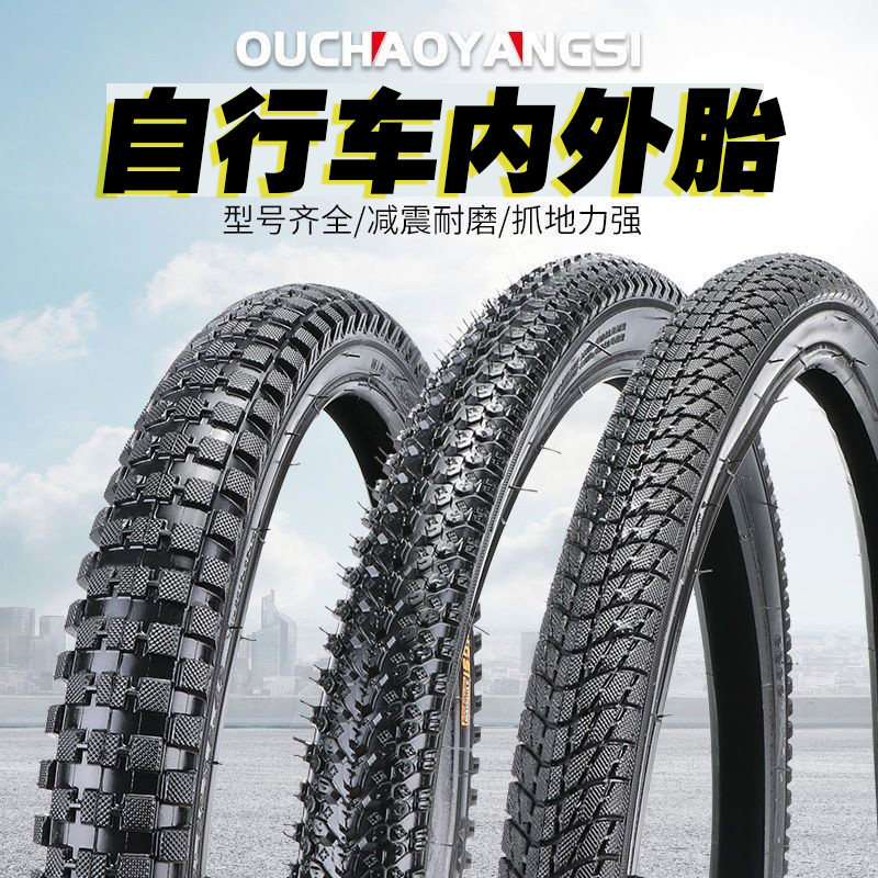 给孩子选儿童自行车外胎,尺寸12/14/16/18/20/22寸哪种最合适?