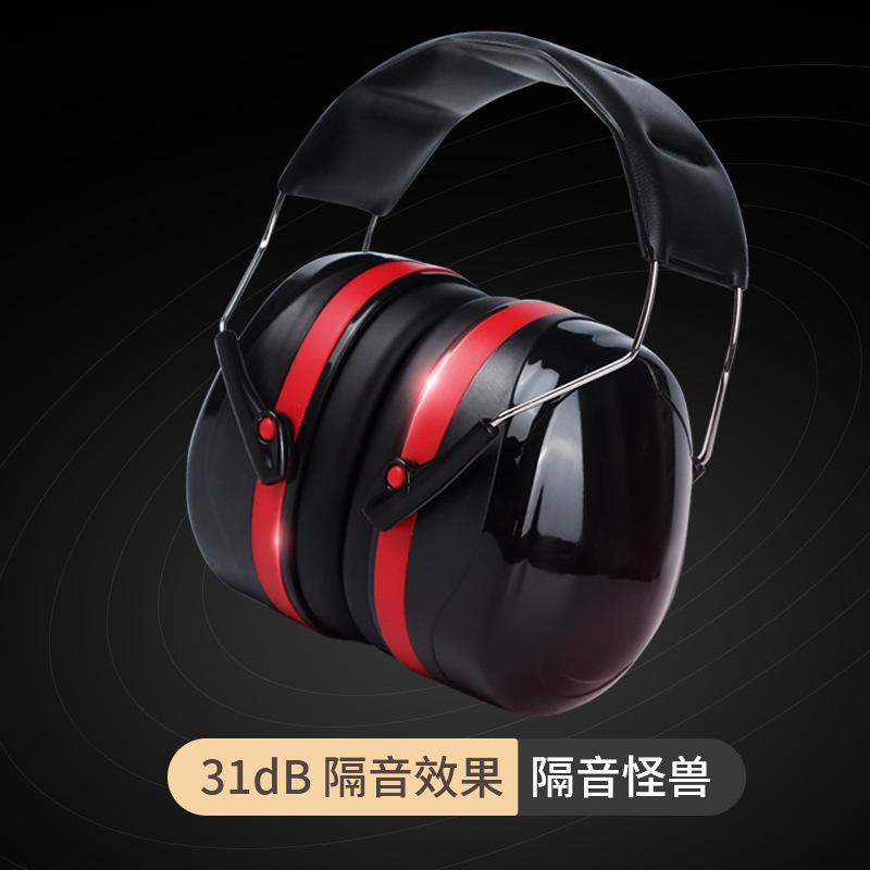 Noise-proof sound-proof ear cover sleep sleep headphones to learn the industry super-strong dedicated dormitory mute level