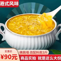 Hong Kong style large pot roasted bowl of wings heated ready-to-eat vegetarian wings fish maw chicken silk Buddha jumping over the wall 3 pounds of pre-made dishes