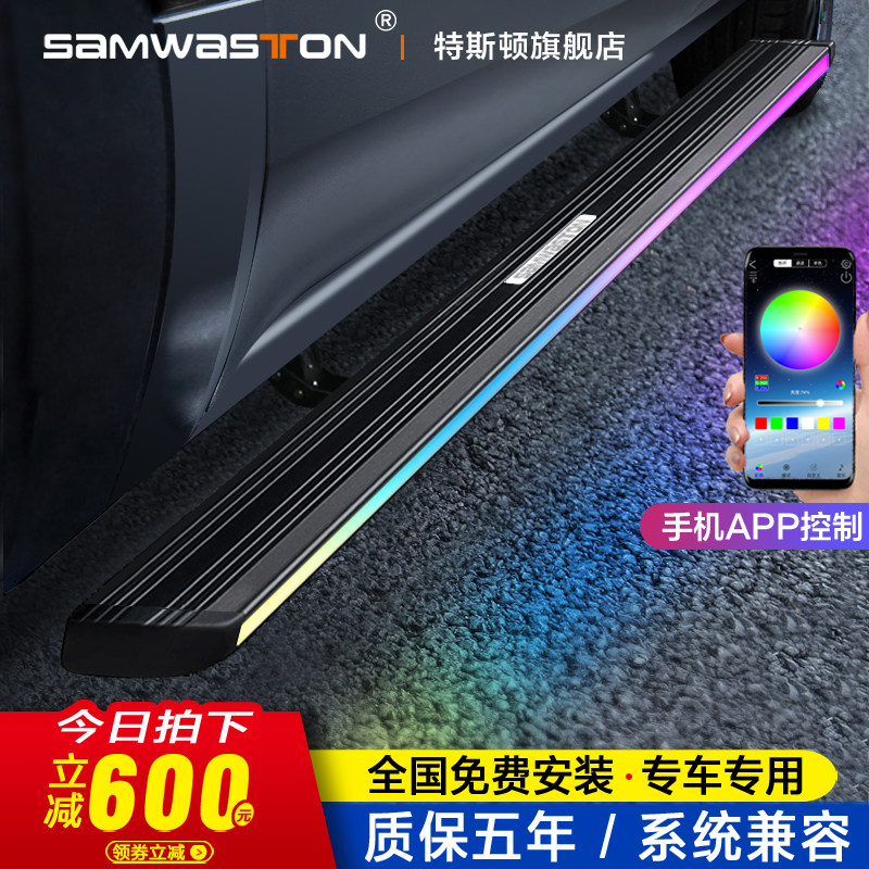 Ideal ONE electric pedal landing automatic telescopic GLE Cayenne Range Rover Q7 Tu Angrui X5 Explorer Side Step Tang