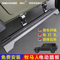 JEEP gipshepherds electric pedal retrofit Sahara JL Automatic telescopic jl Original plant Lubinken accessories