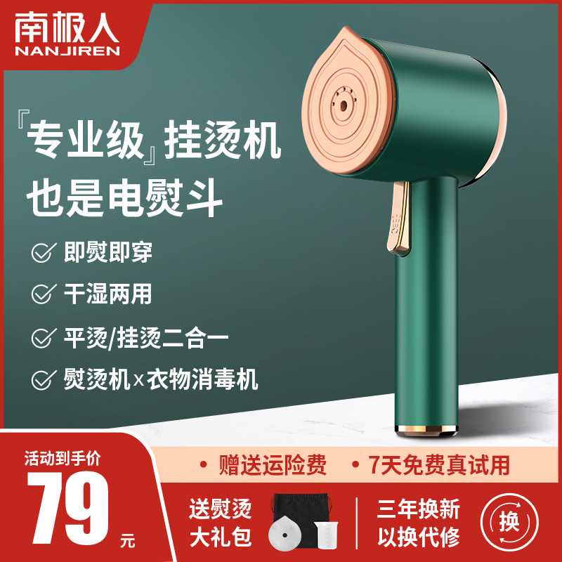 Dormitory iron low-power hand-held portable ironing machine clothes artifact 2021 new steam household small fan