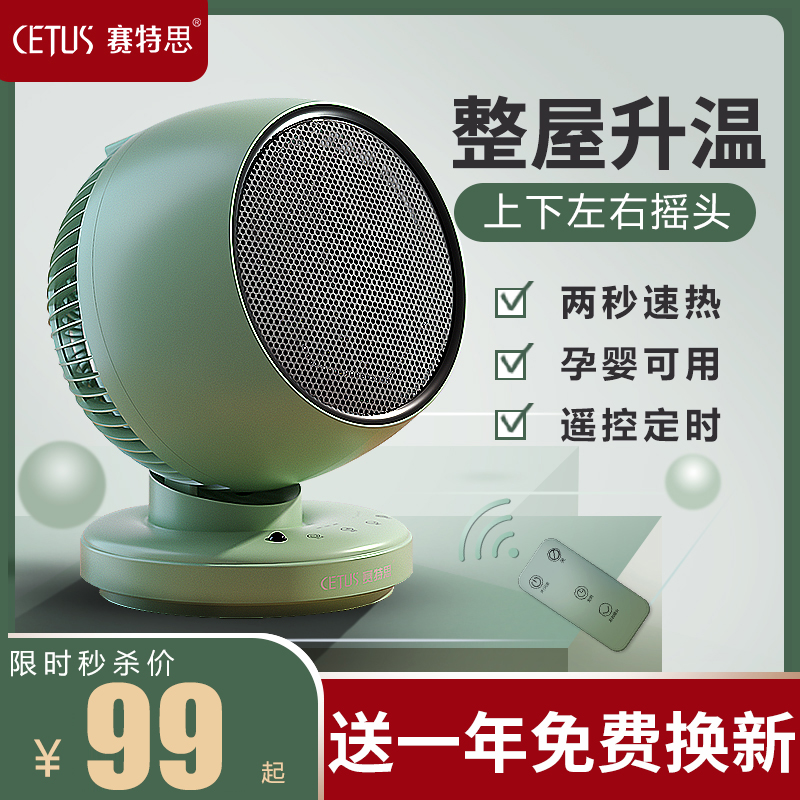 Small Steel Gun Warmer Tabletop Warm Air Blower Grill Fire Oven Warm Feet Winter New Large Area Home Day Indoor