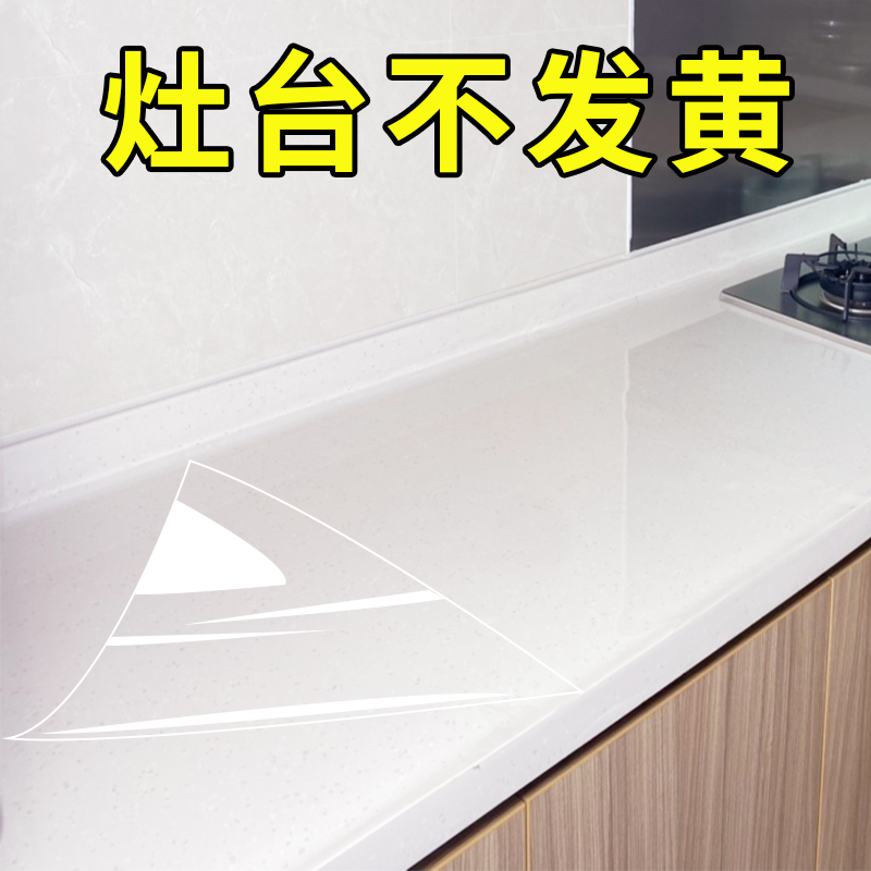 Kitchen countertop film heat-resistant thickened oil-proof sticker transparent pvc oil-proof waterproof high-temperature self-adhesive film