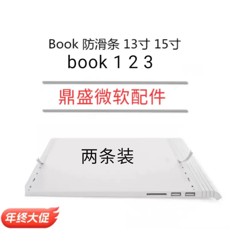 Microsoft Surface Book 1, 2, and 3 Generation Back Cover Anti-Slip Strips 13.5inch and 15inch Bottom Silicone Strip Pads Microsoft Surface Book 1, 2, and 3 Generation Back Cover Anti-Slip Strips 13.5inch and 15inch Bottom Silicone Strip Pads