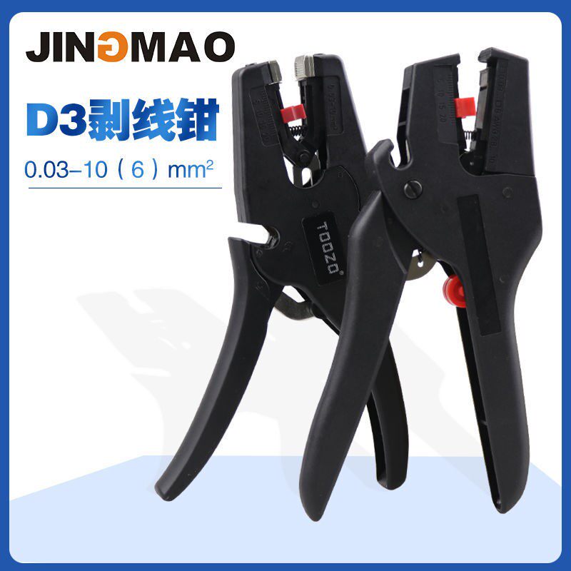 Automatic Wire Stripping Pliers Multifunction Electrician Tool Professional Peeling Pliers Light Plucking Pliers D3 Ultra Light Type