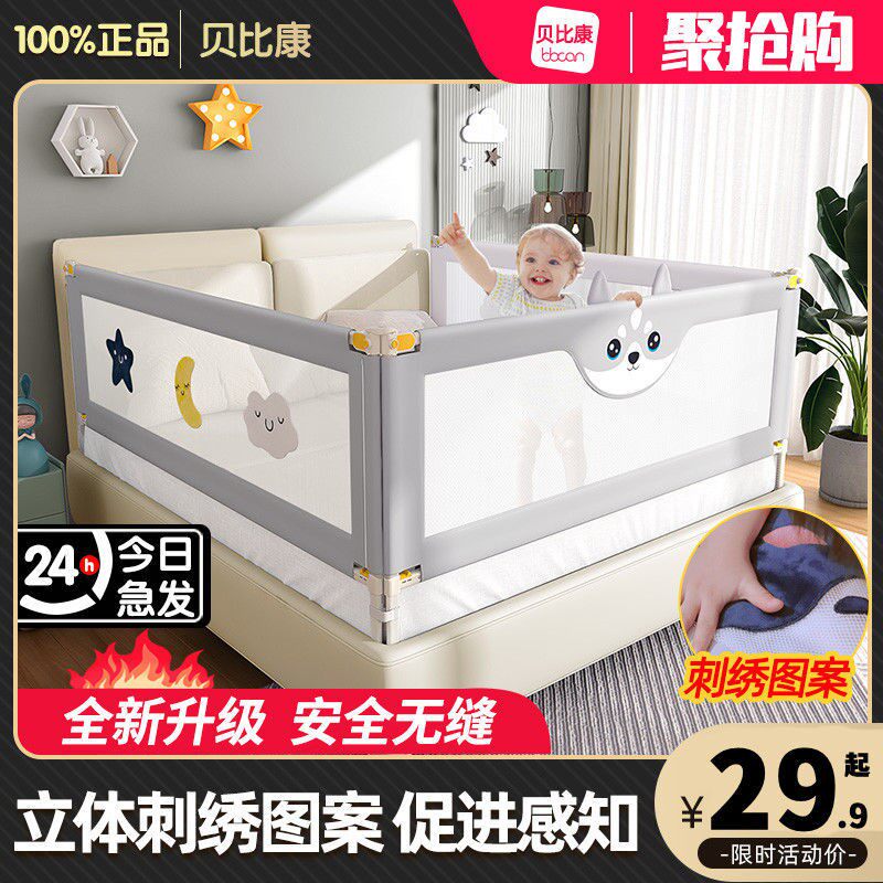 Bed Fence Baby Baby Wrest Protection Fence Baby Avoid Bed Backlebar Backlebar