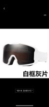 Changbai Mountain ski clothing rental ski glasses snow and windproof