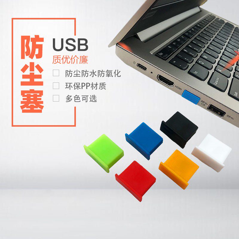 With Body Disc Protective Sleeve Computer Usb Dust Cap Notebook Accessories Suit Car Usb Connector Dust Containment