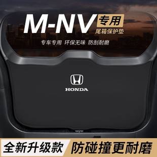 Применимый honda MNV ремонт Позади подготовить чемодан защищать внутри Украсить задний Анти -кик задний откидной борт авария царапина защита подушечка