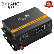 Boyang digital telephone optical transceiver 2-way telephone voice 2-way 100M network optical fiber transmission BY-2P2E