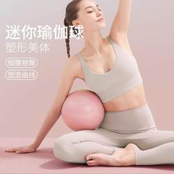 Pilates Ball, Yoga Ball, Fitness Ball, Pelvic Floor Muscle Training, Special Hip-Lifting Yoga Ball for Pregnant Women