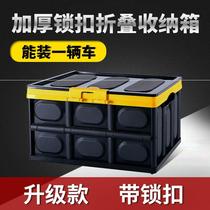Vehicle Trunk Car Trunk Folding Storage Box box Multi-functional Car Supplies Belongings Finishing Boxes