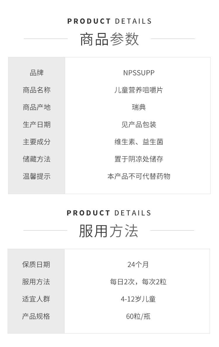 瑞典进口 Nordic Power Supplements/NPSSUPP 北欧力量 儿童益生菌营养咀嚼片60片 券后29元包邮 值值值-买手聚集的地方