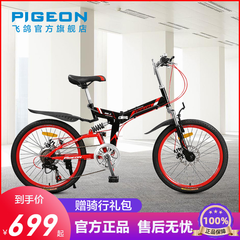 Flying Pigeon Official Flagship Store Passbook Folding Car Male Bike Light Bike Ultralight Portable 22 Inch Adult Student Female