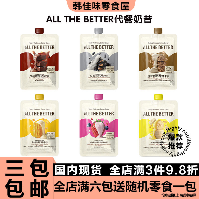 Korean Imported All the Better Meal Replacement Shake Protein Powder Low-Fat Low-Calorie Satiety 6 Flavors 45g