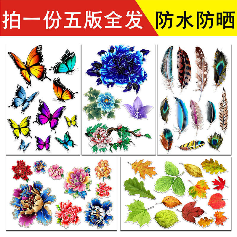 Car Scratches Shelter Sticker Waterproof Bodywork Creative Personality Car Sticker Front And Rear Insurance Lever Cover Decorative Sticker Sticker