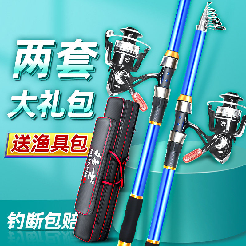 Sea rod set combination fishing rod fishing gear supplies fishing rod long-range throwing rod throwing rod full set of special clearance sea rods
