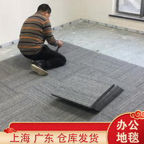 Office splicing carpet commercial bedroom full floor mat square living room office building billiard hall decoration