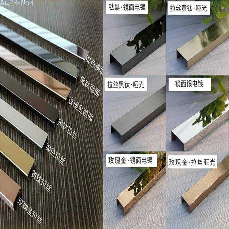 Customized stainless steel shearing and folding board Concave groove elevator door cover skirting glass frame card groove background decorative strip