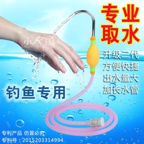 Fishing water fetchers fishing water fetchers Wash Water Mix Fishing Pumps Water and water absorbeware Raft Fishing Desk