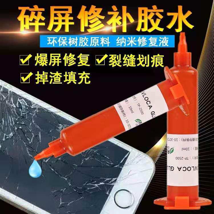 Mobile phone screen broken screen repair liquid scratch UV broken screen artifact external screen glass crack crack burst screen repair