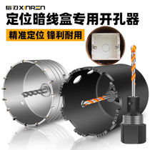 Wire box perforator square hole 86 type dark case water drill bit concealed bottom case switch box aerated block special notching diviner