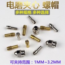 Electric grinder chuck accessories pure copper chuck engraving pen sandwich DIY chuck self-tightening pure copper chuck
