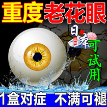Presbyopia eye drops double shadow blur can not see clearly eye fatigue special eye drops for presbyopia imported from Japan