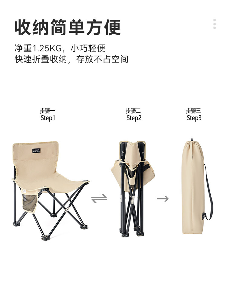 pelliot 伯希和 户外便携式折叠椅 天猫优惠券折后￥55包邮（￥79-24）2色可选 配收纳袋