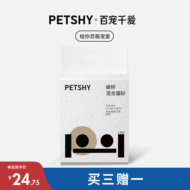 PETSHY 100 darling one thousand Love crushing tofu cat sand fine hybrid 10 bentonite deodorant dust-free 2 5 kg
