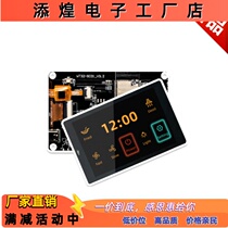 爆款WT32-SC01 ESP32乐鑫彩屏开发板 3 5寸 MCU接口 320*480