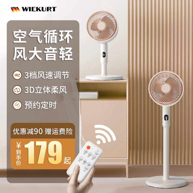 Turbine air circulation fan mute bedroom electric fan stand upright dual-purpose shaking head floor fan remote control home electric fan